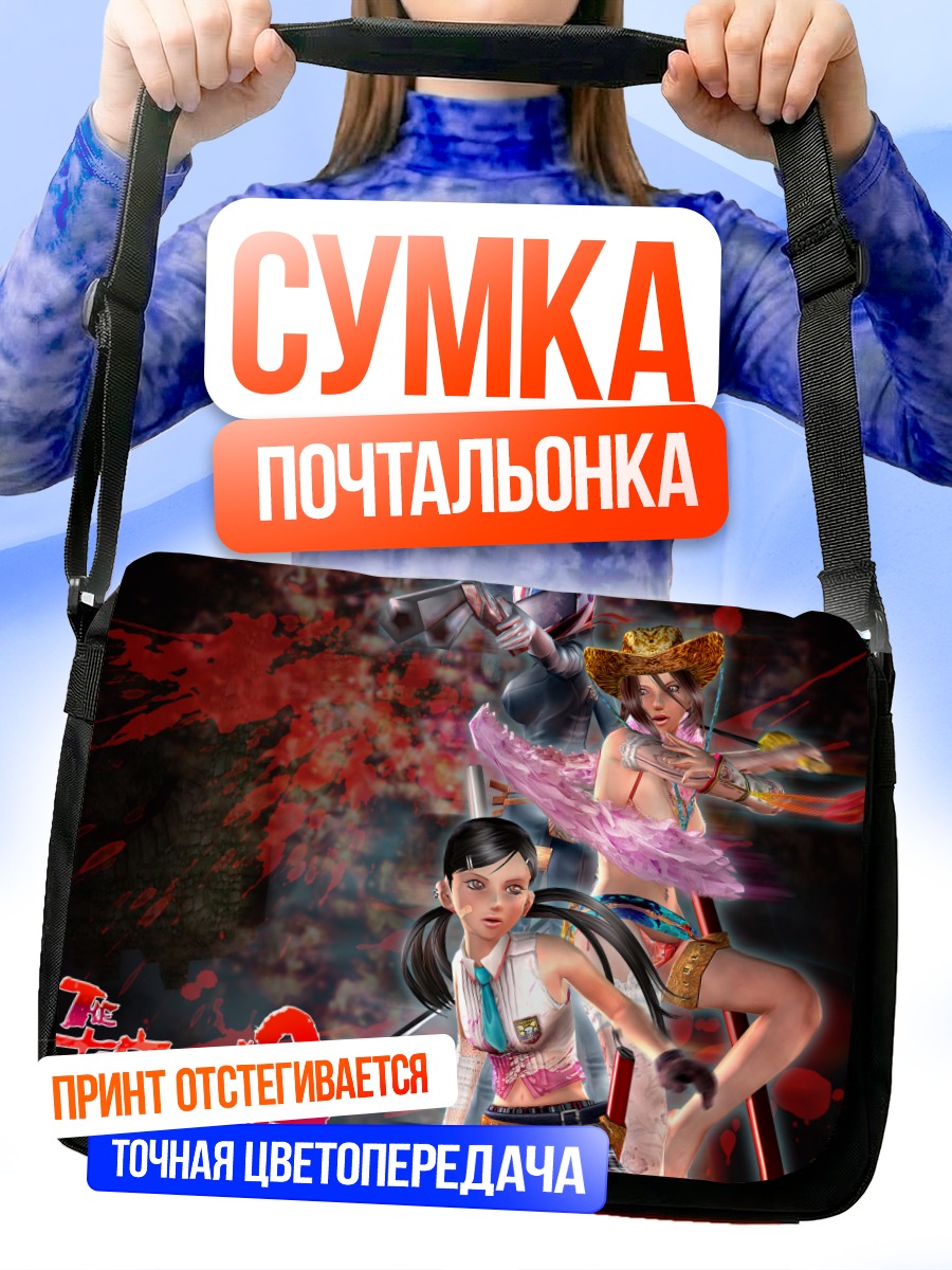Сумка-почтальонка Сестры Онечанбара