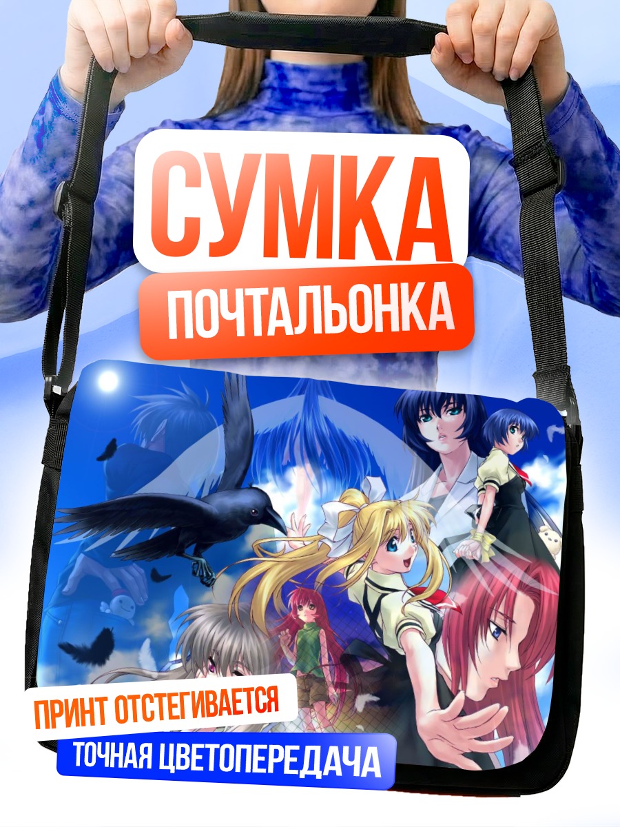 Сумка-почтальонка Мисузу Камио и Мичиру