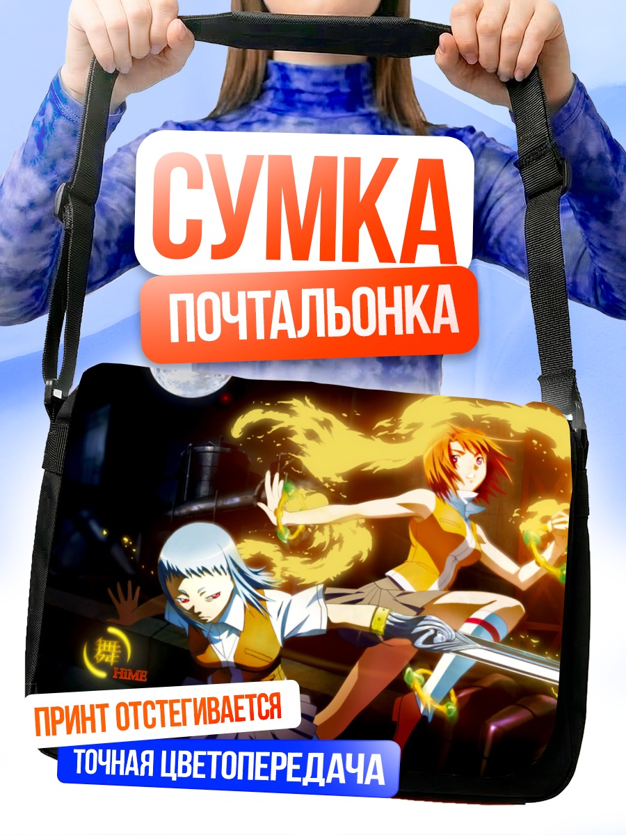Сумка-почтальонка Май Токиха в огне