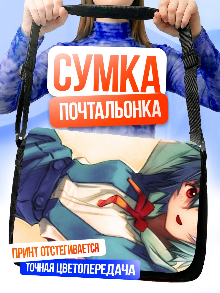Сумка-почтальонка Рей Аянами в форме