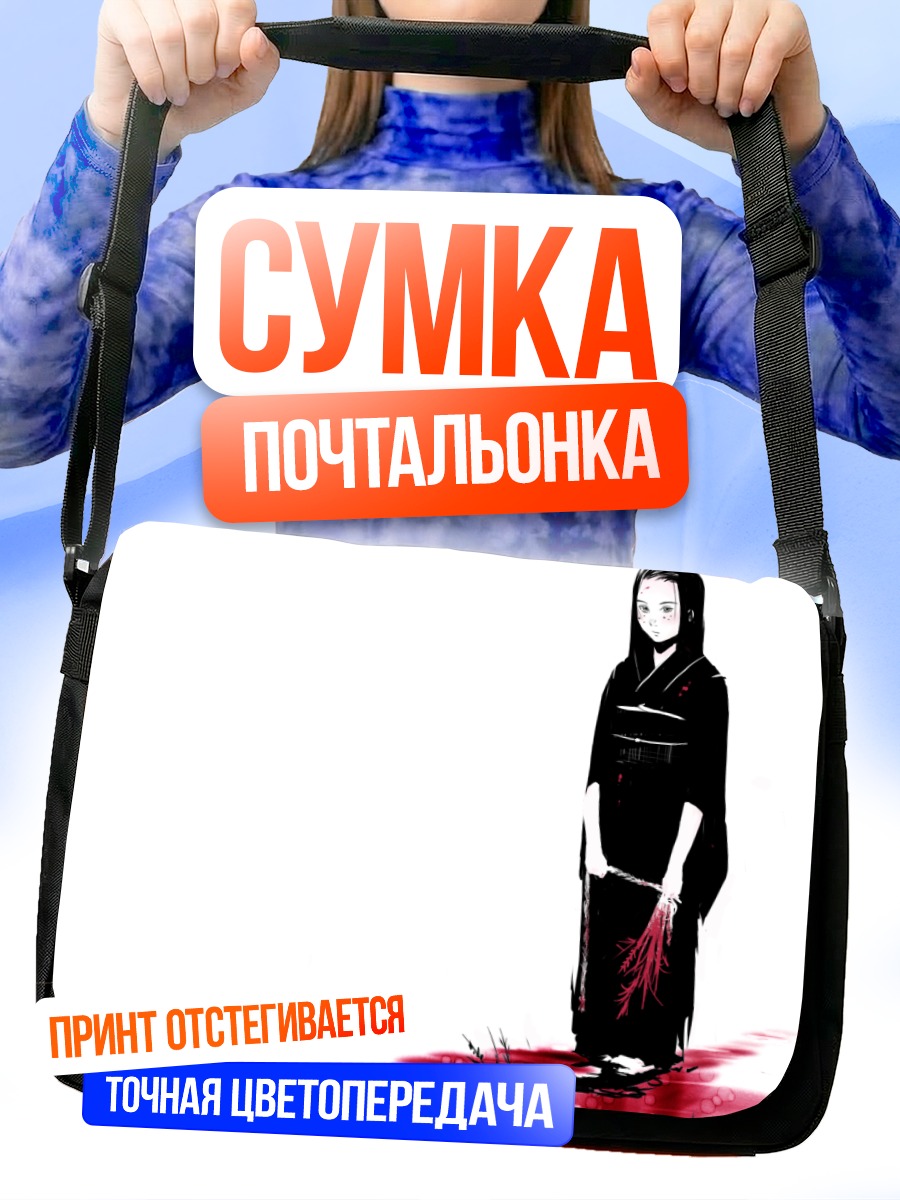 Сумка-почтальонка Девушка в кимоно