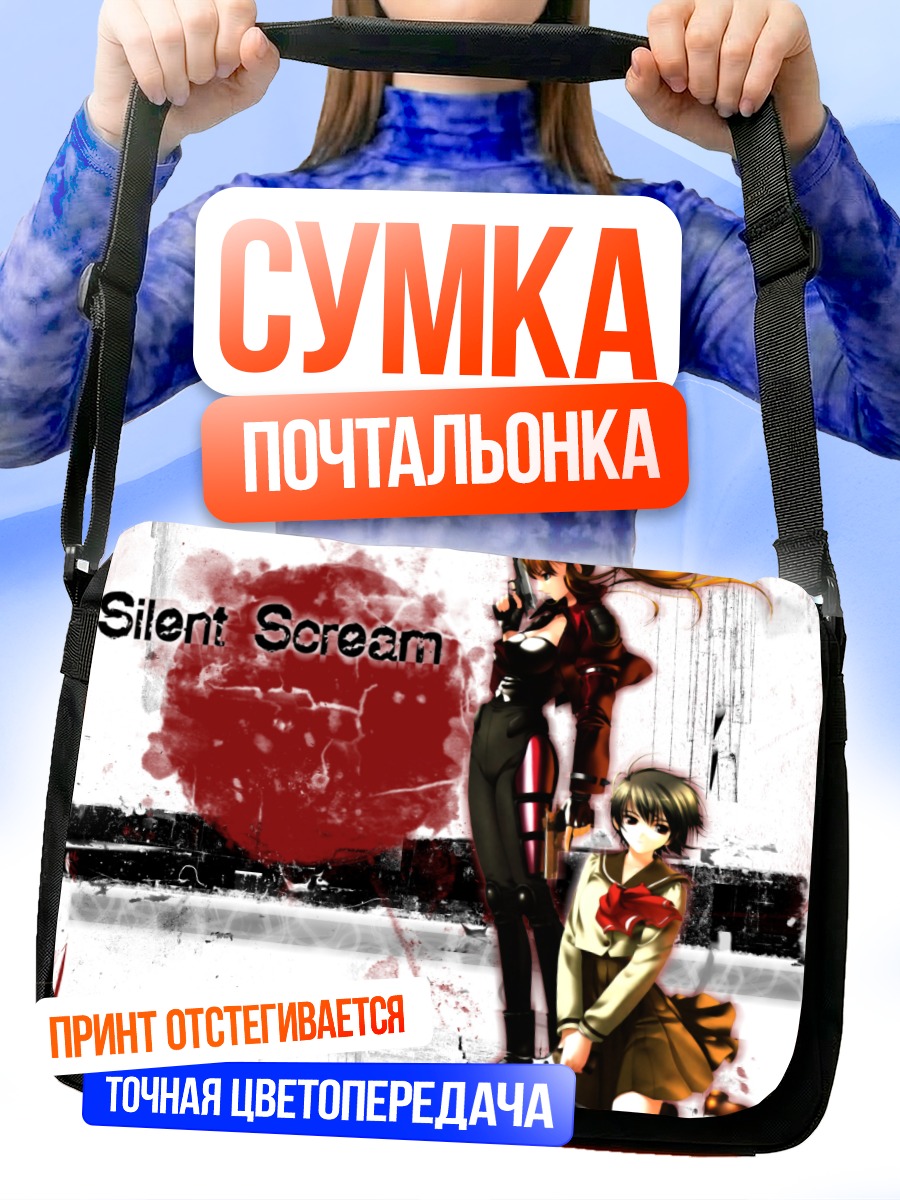 Сумка-почтальонка Кэл Девенс и Элен