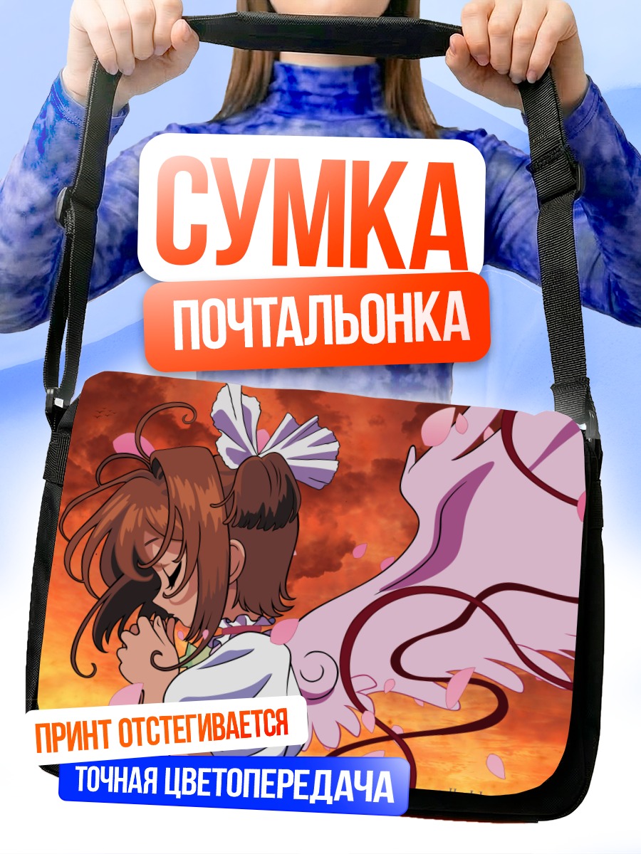 Сумка-почтальонка Сакура Киномото в лепестках