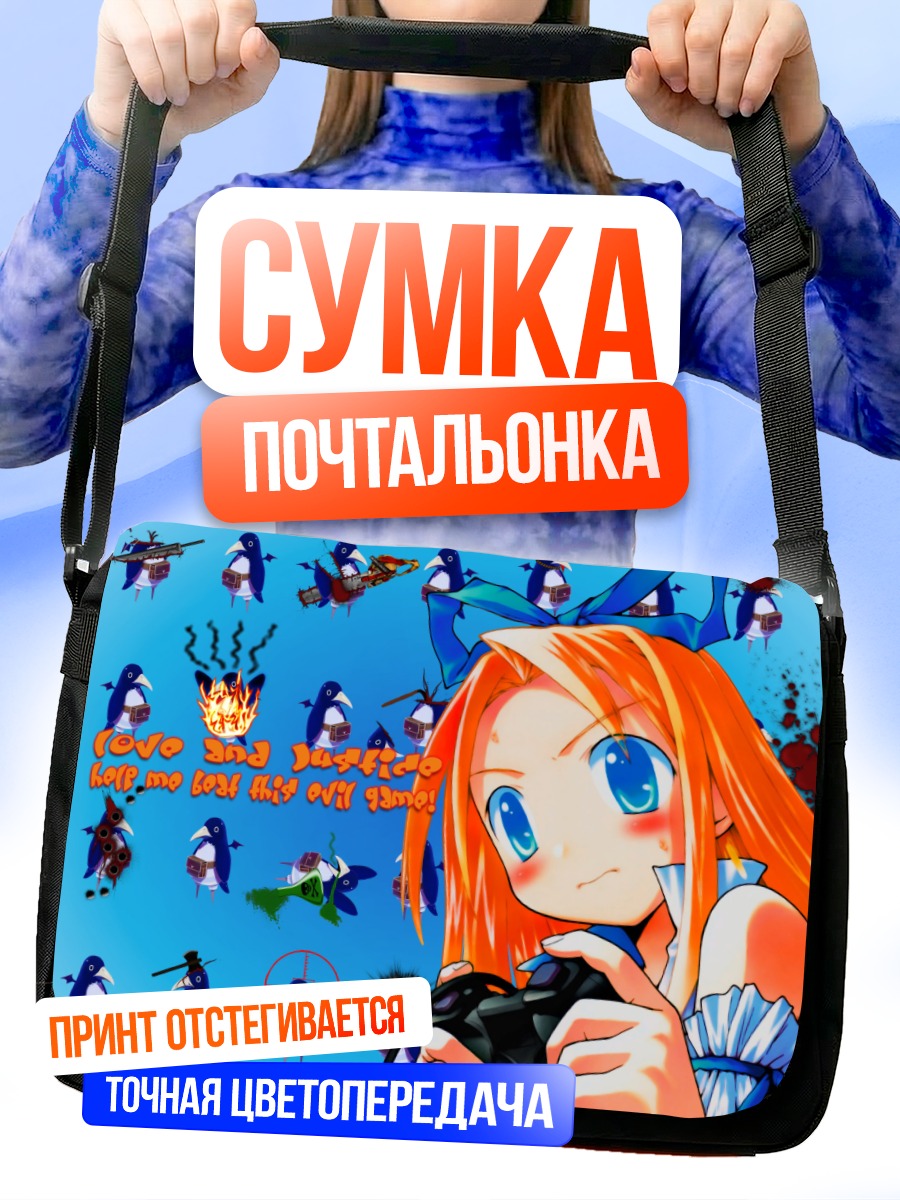 Сумка-почтальонка Принни и команда
