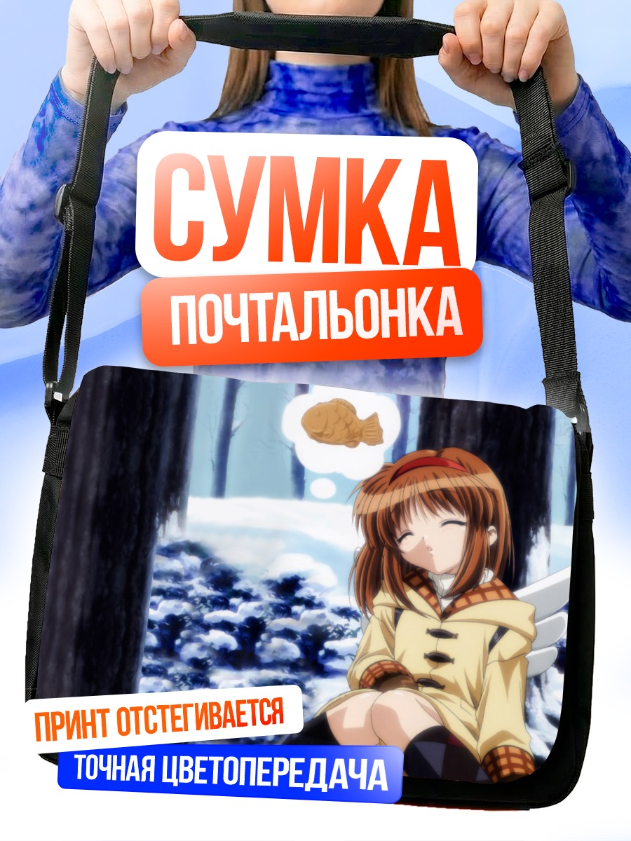Сумка-почтальонка Аю Цукимия в снегу
