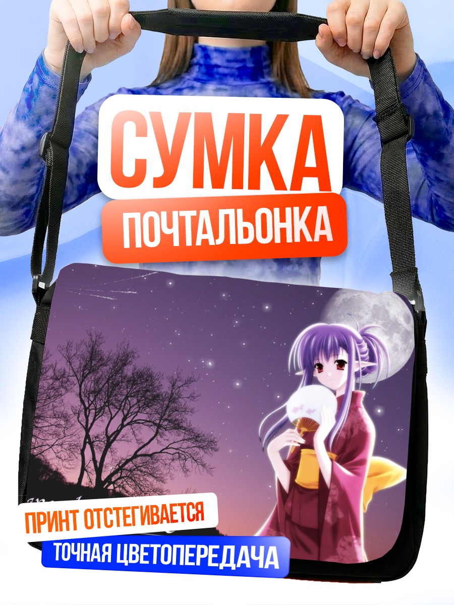 Сумка-почтальонка Нерин в кимоно