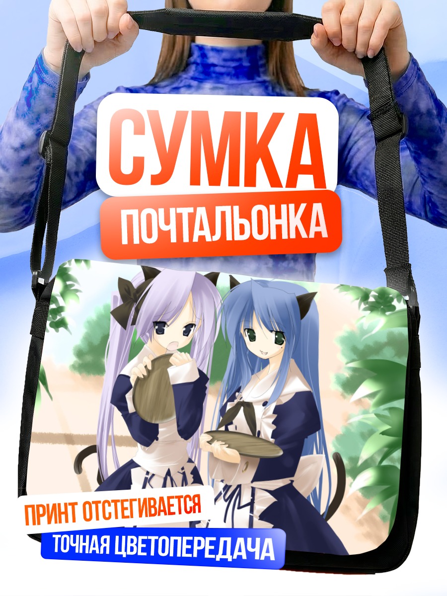 Сумка-почтальонка Кагами и Коната в кафе