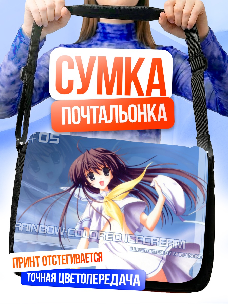 Сумка-почтальонка Радужное мороженое