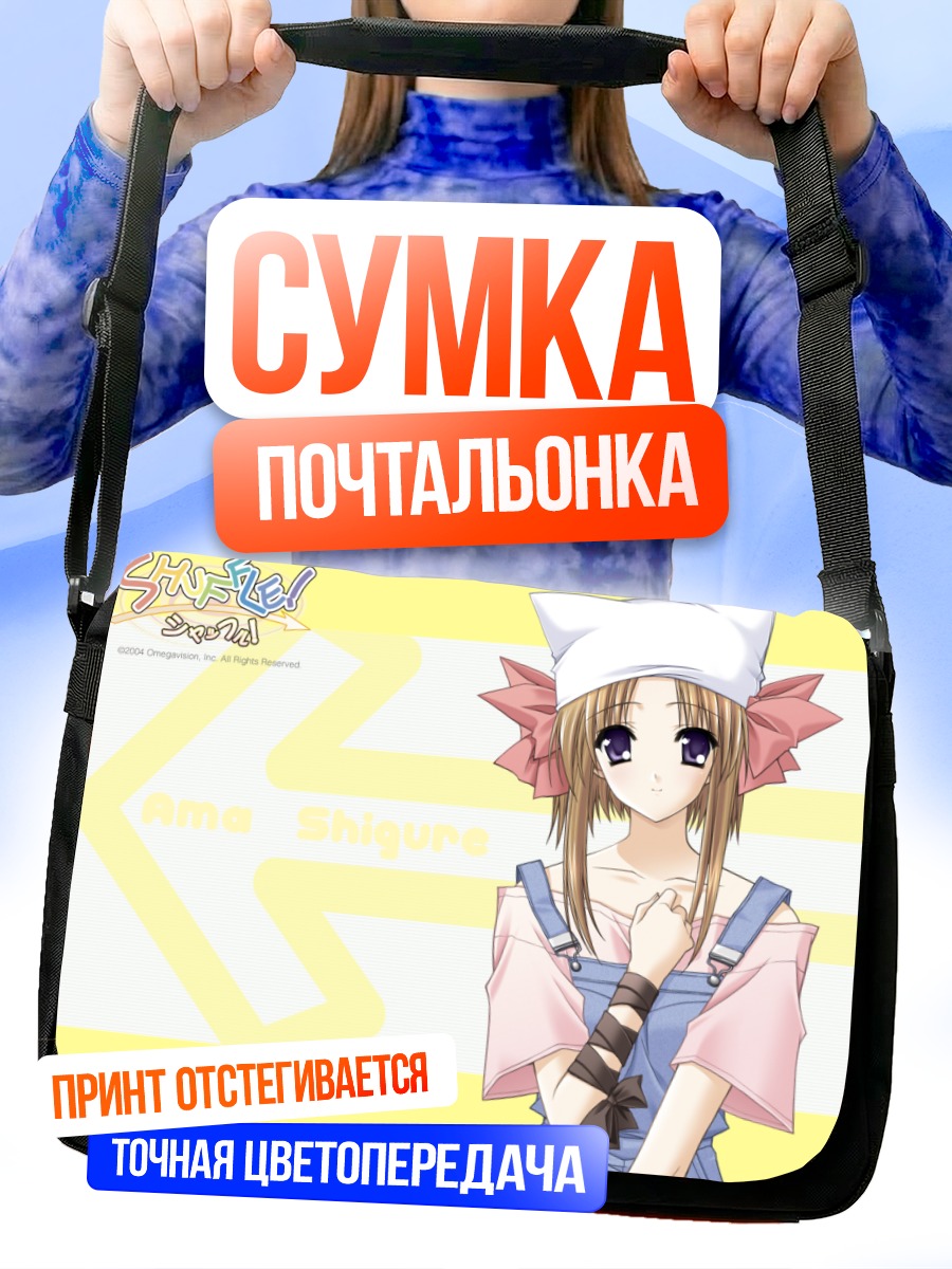 Сумка-почтальонка Сигурэ Ама в платье