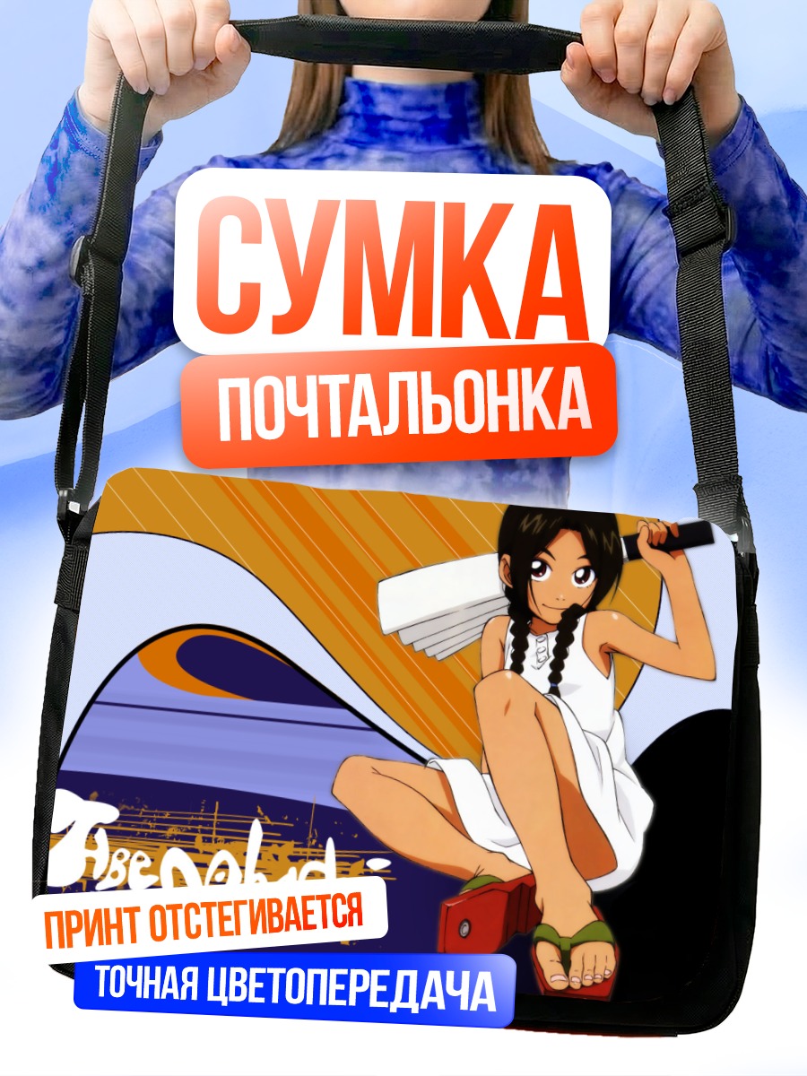 Сумка-почтальонка Абэнобаши Махо Шоутенгай