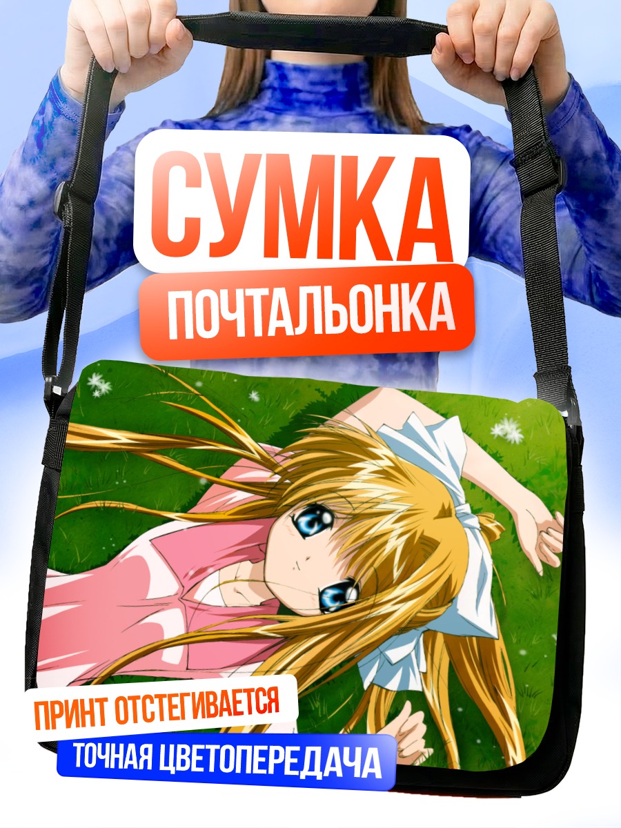 Сумка-почтальонка Мисузу Камио на траве