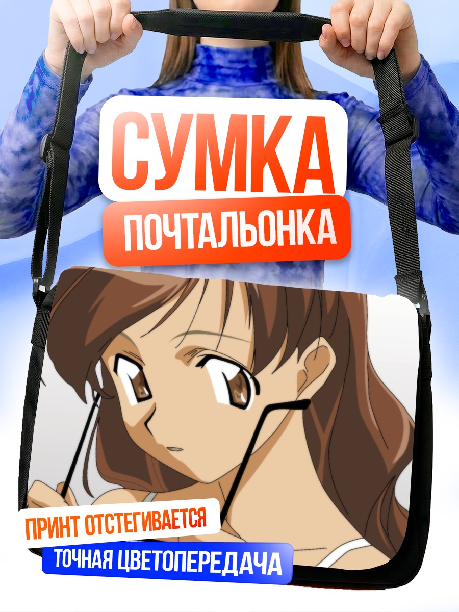 Сумка-почтальонка Чинами Эбихара в очках