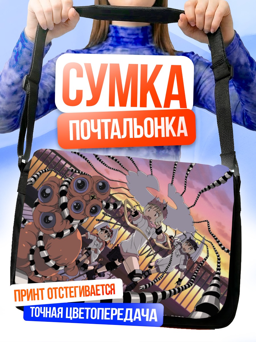 Сумка-почтальонка Элиен Найн в бою