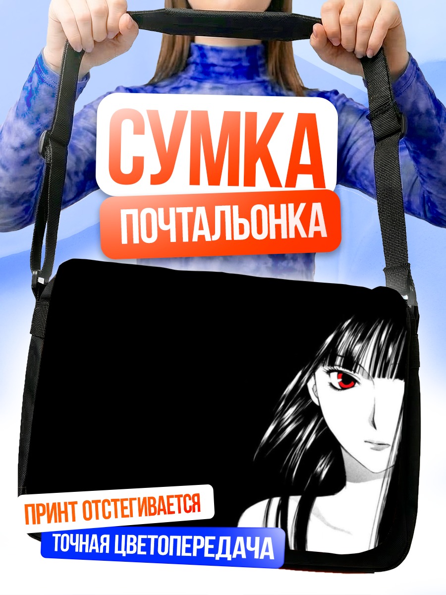 Сумка-почтальонка Энни Фрикс с красными глазами