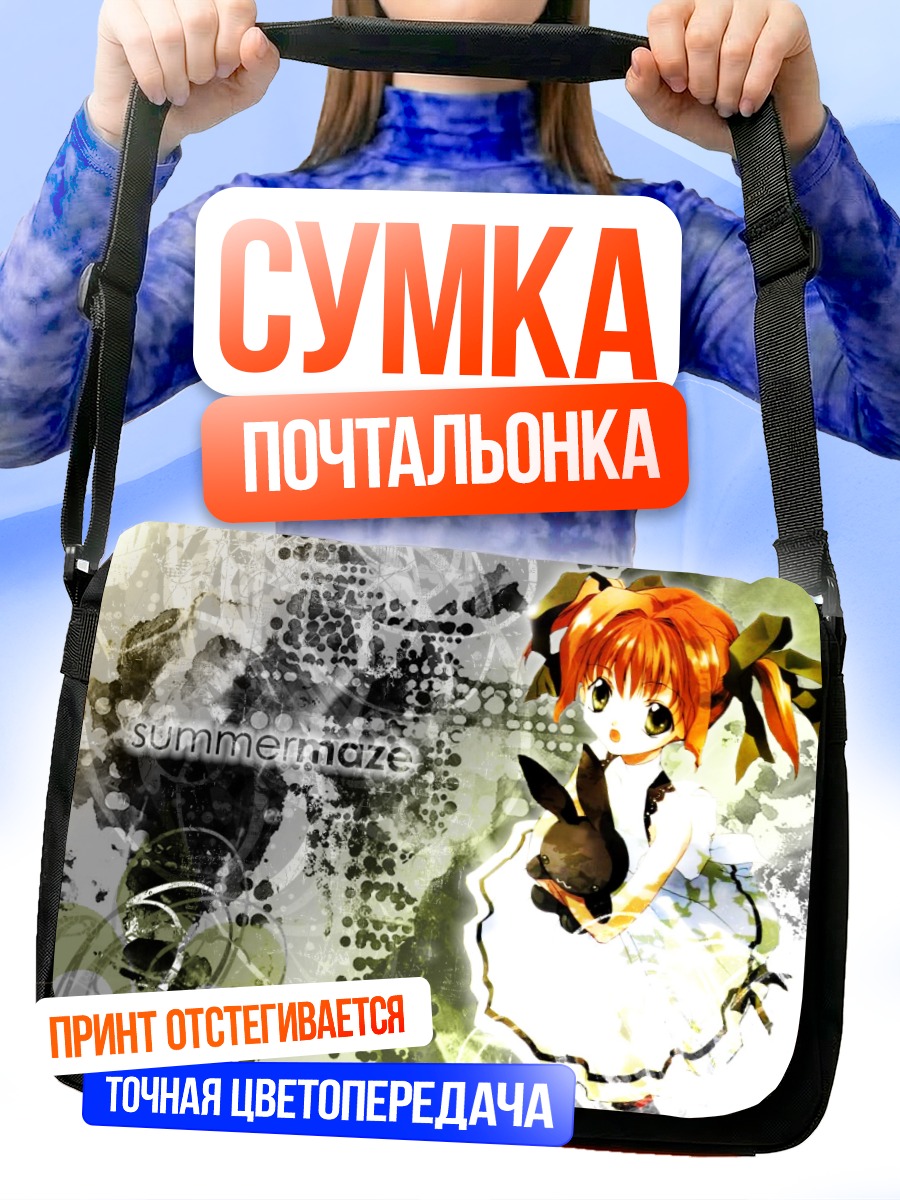 Сумка-почтальонка Aquarian Age лето