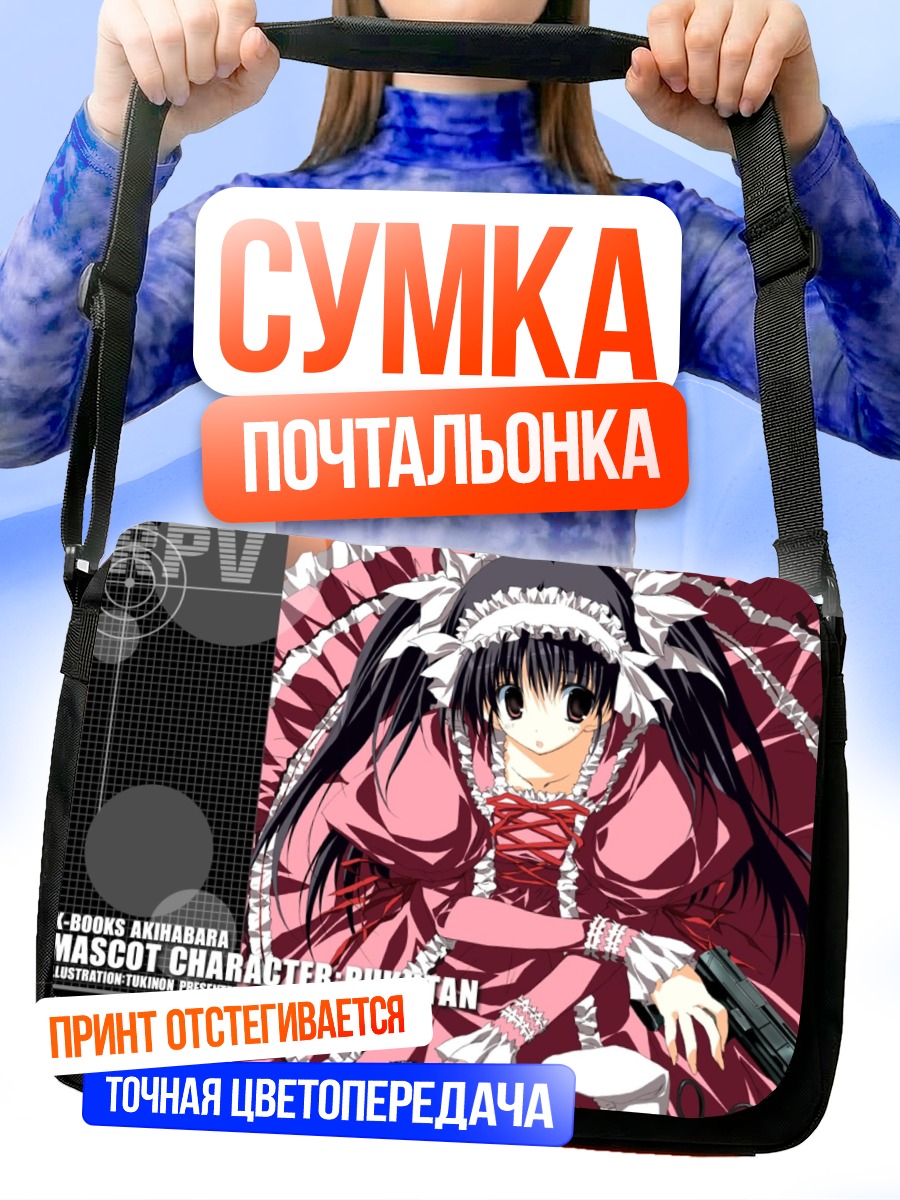 Сумка-почтальонка Рукутан в платье
