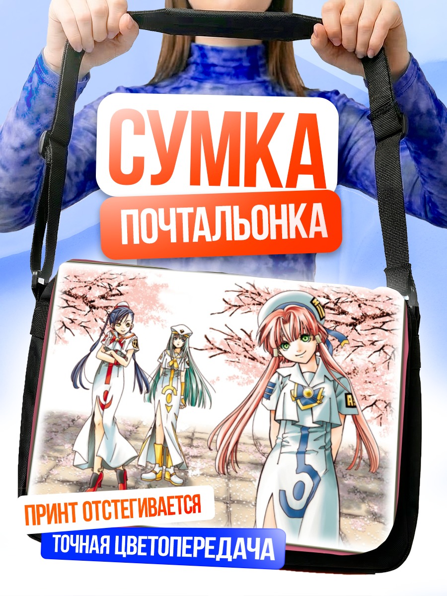 Сумка-почтальонка Ария в сакуре