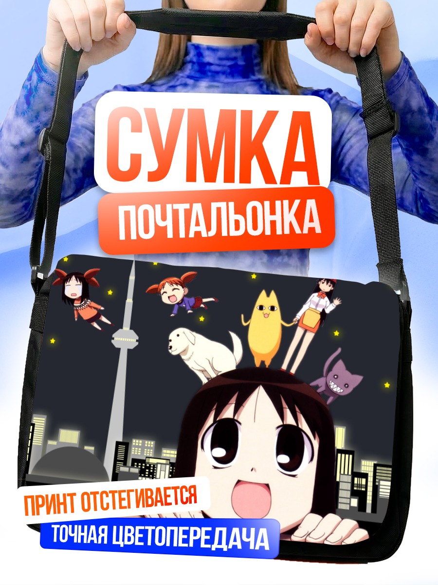 Сумка-почтальонка Михама Чиё и друзья