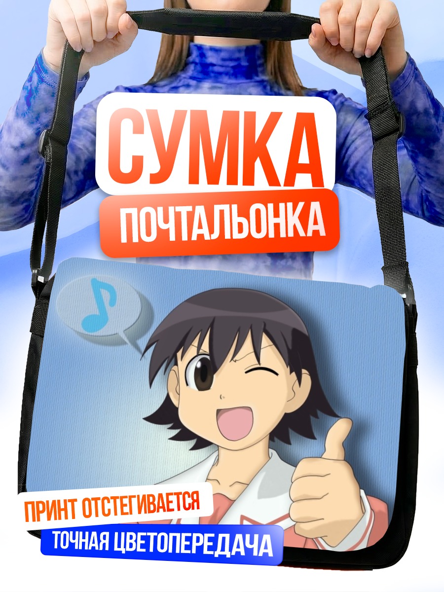 Сумка-почтальонка Томо Такино с лайком