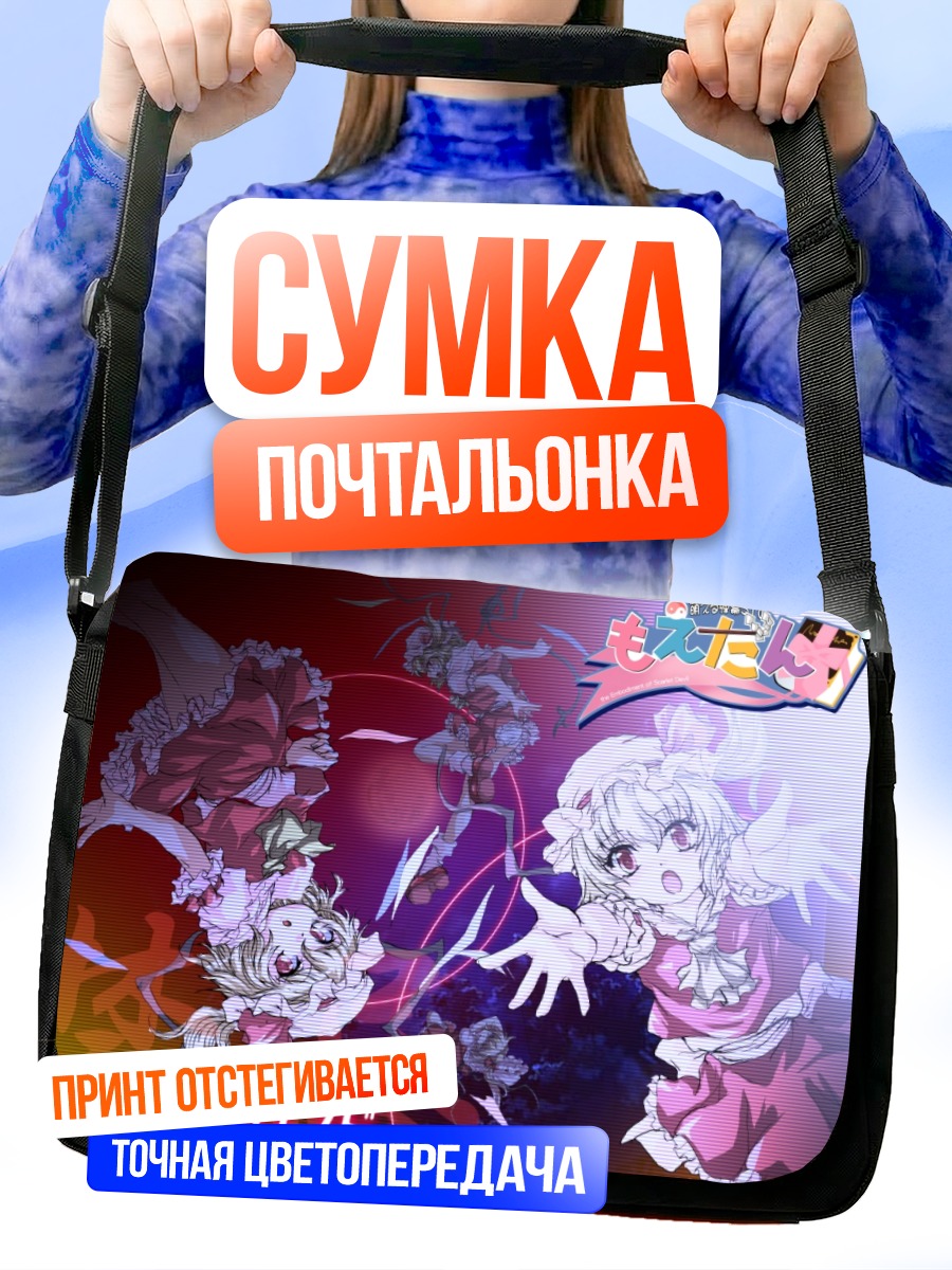 Сумка-почтальонка Фландр Скарлет в сиянии