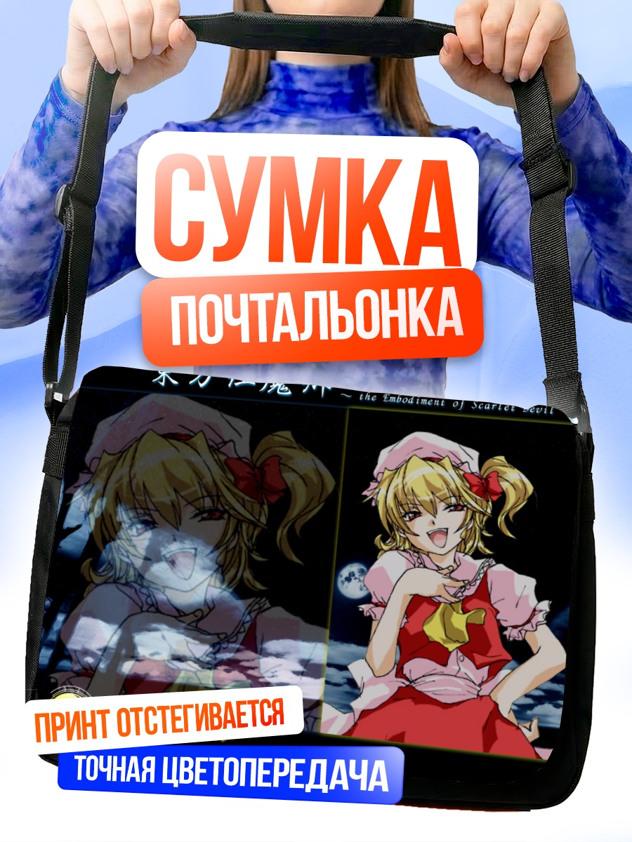 Сумка-почтальонка Фландр Скарлет в красном