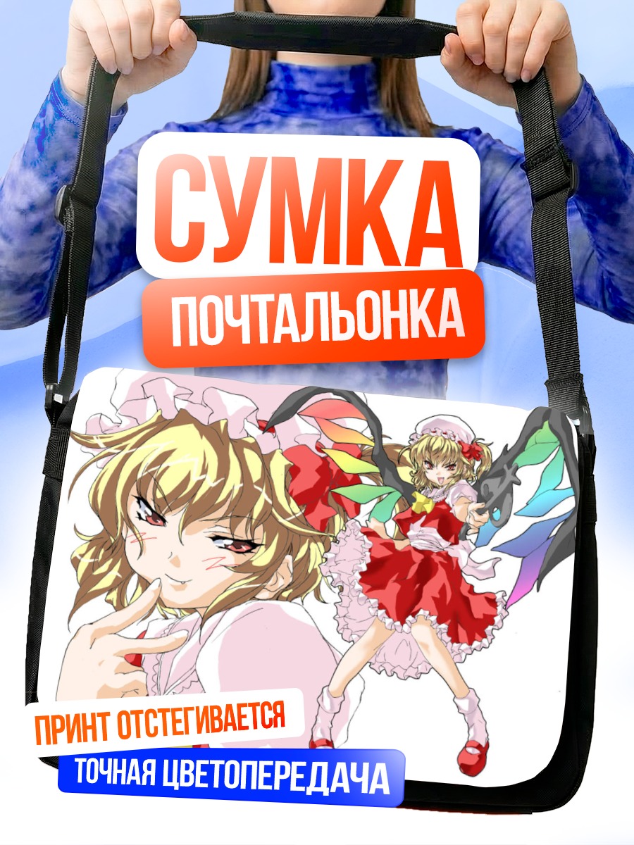Сумка-почтальонка Фландр Скарлет в платье