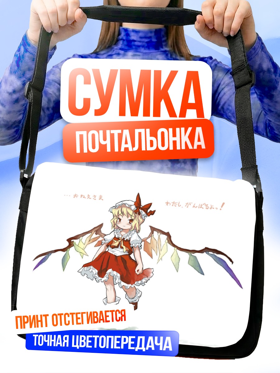 Сумка-почтальонка Фландр Скарлет в платье