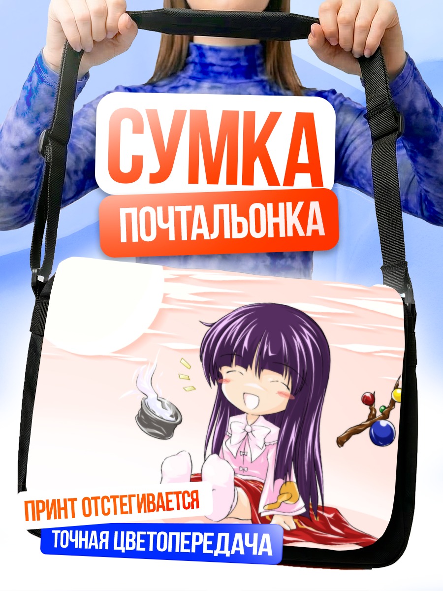 Сумка-почтальонка Хорайсан Кагуя с чаем