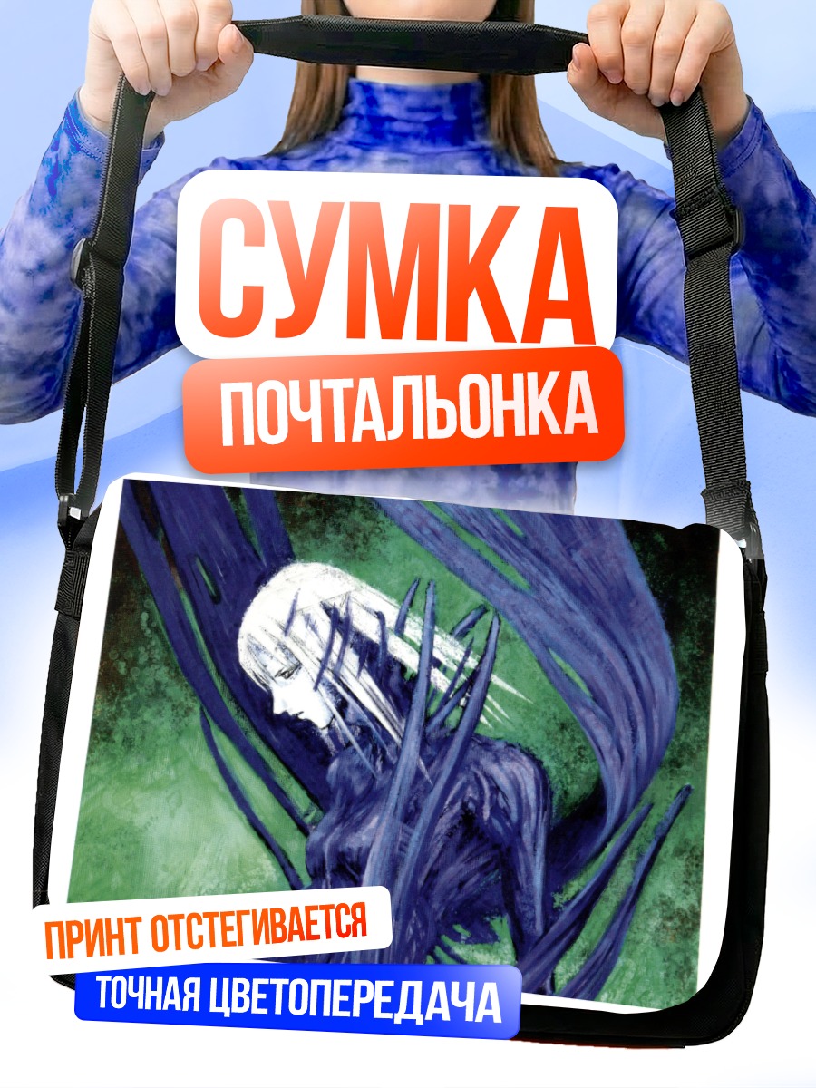 Сумка-почтальонка Сибо в пустоте