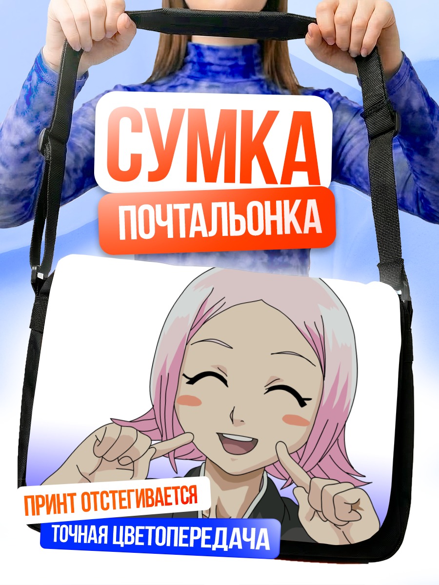 Сумка-почтальонка Ячиру Кусаджиши улыбается