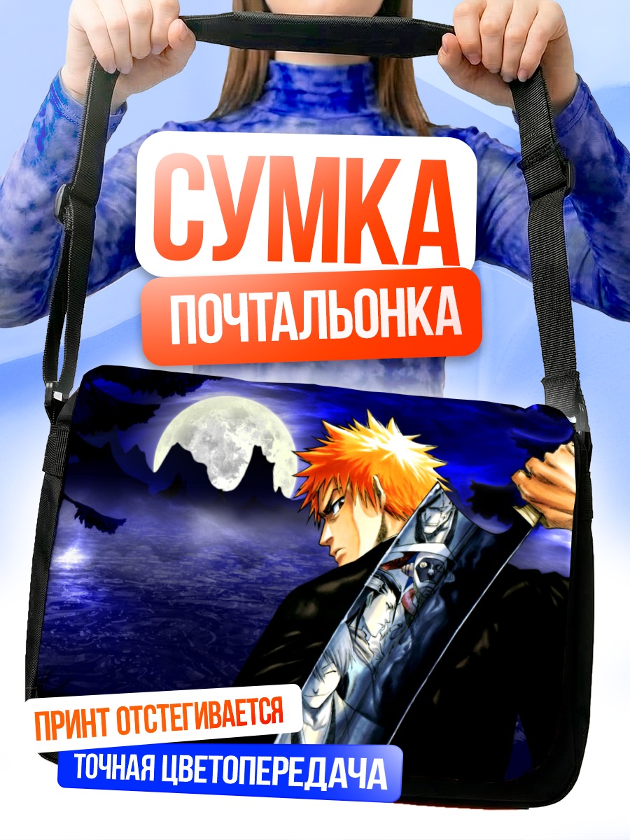 Сумка-почтальонка Ичиго Куросаки с мечом