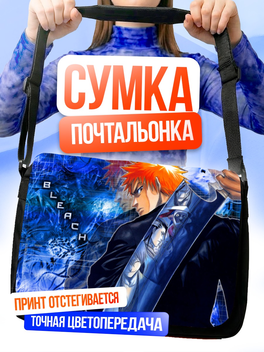 Сумка-почтальонка Ичиго Куросаки с зангецу