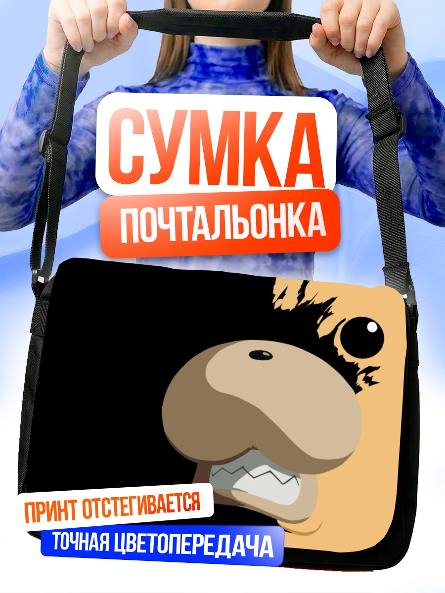 Сумка-почтальонка Кон в тени
