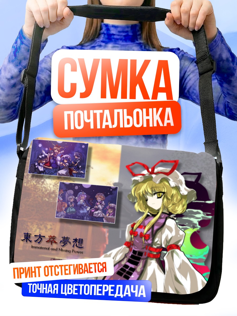 Сумка-почтальонка Юкари Якумо в цветах