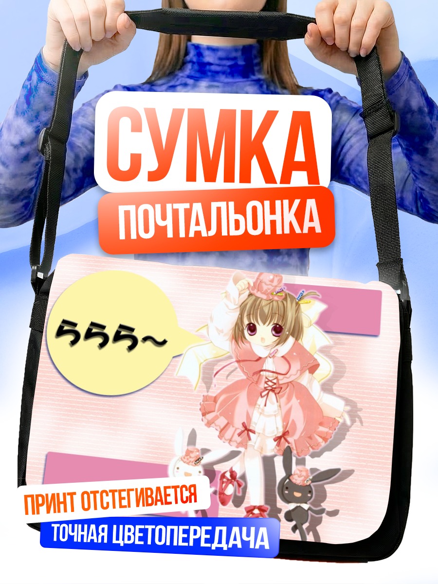 Сумка-почтальонка Тама-тян с кроликами
