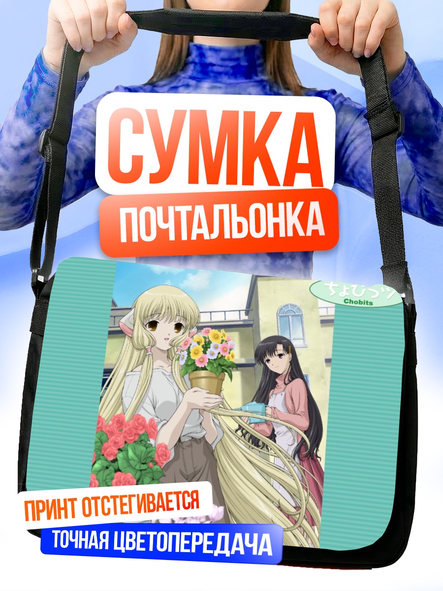 Сумка-почтальонка Чи и Читос в цветах
