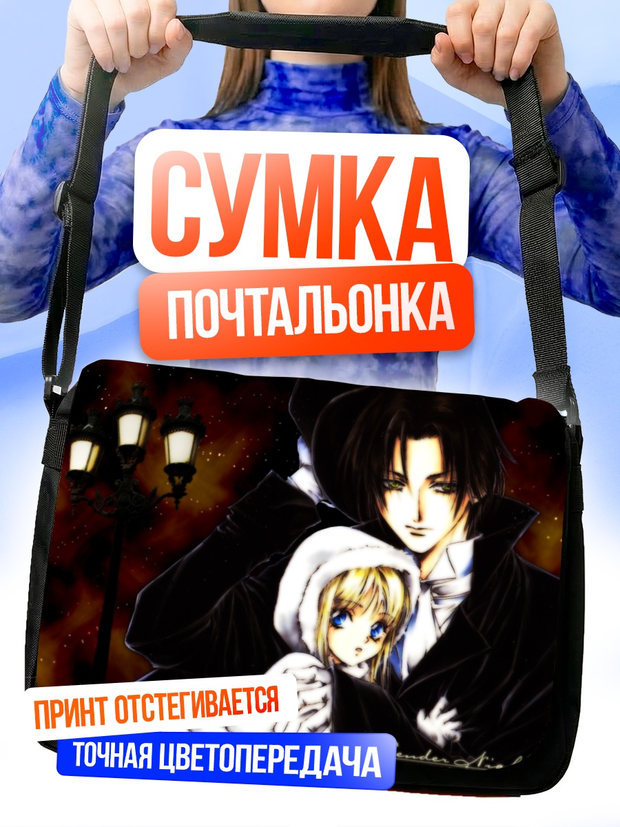 Сумка-почтальонка Граф Кейн и девушка