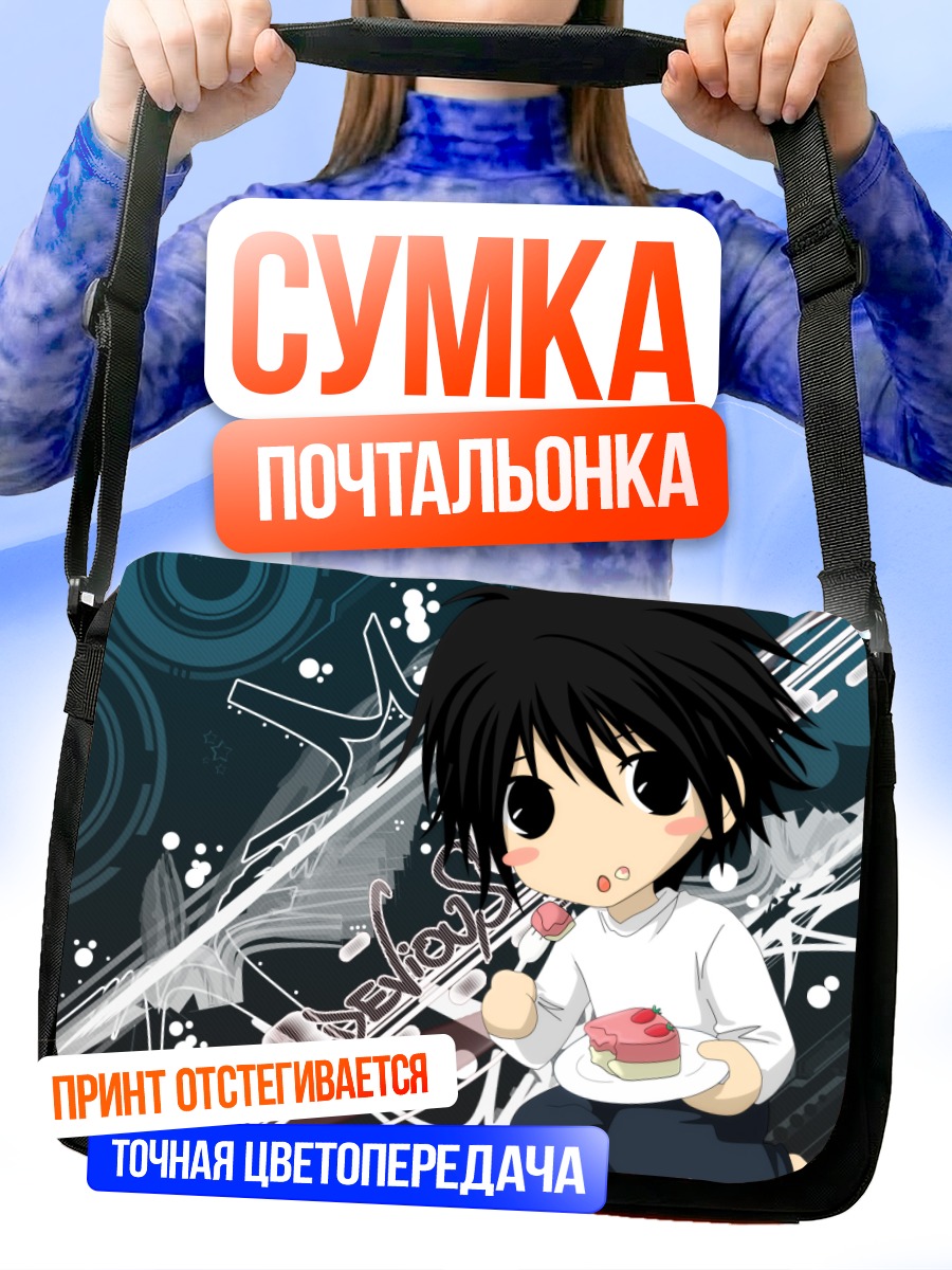 Сумка-почтальонка Эл с тортом