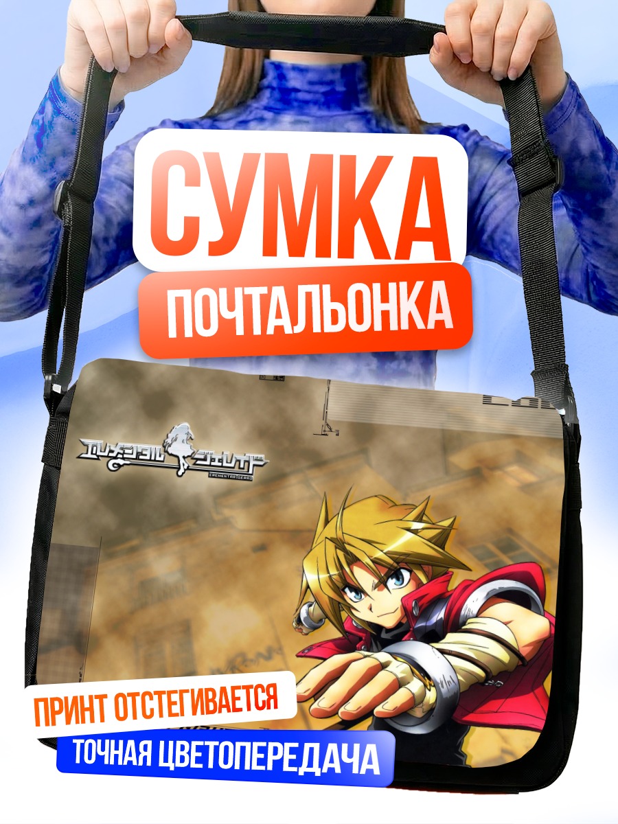 Сумка-почтальонка Клауд Ван Гируэт