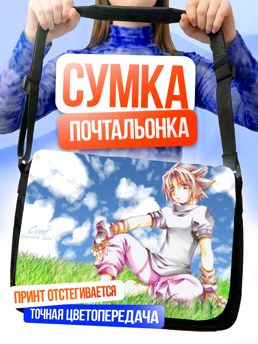 Сумка-почтальонка Клауд Ван Гируэт в траве