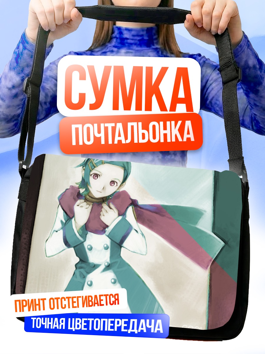 Сумка-почтальонка Эврика в шарфе