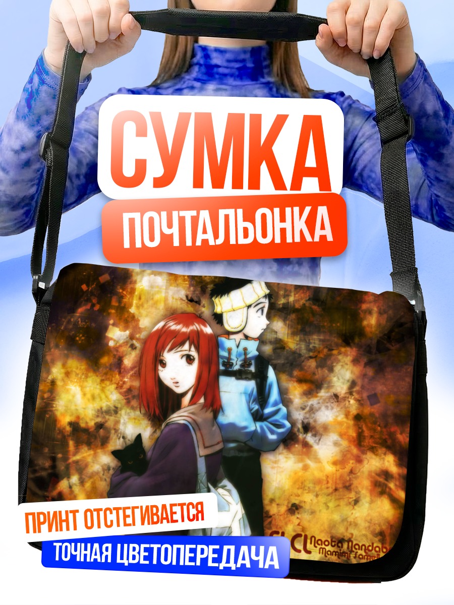Сумка-почтальонка Наота Нандаба и Мамими