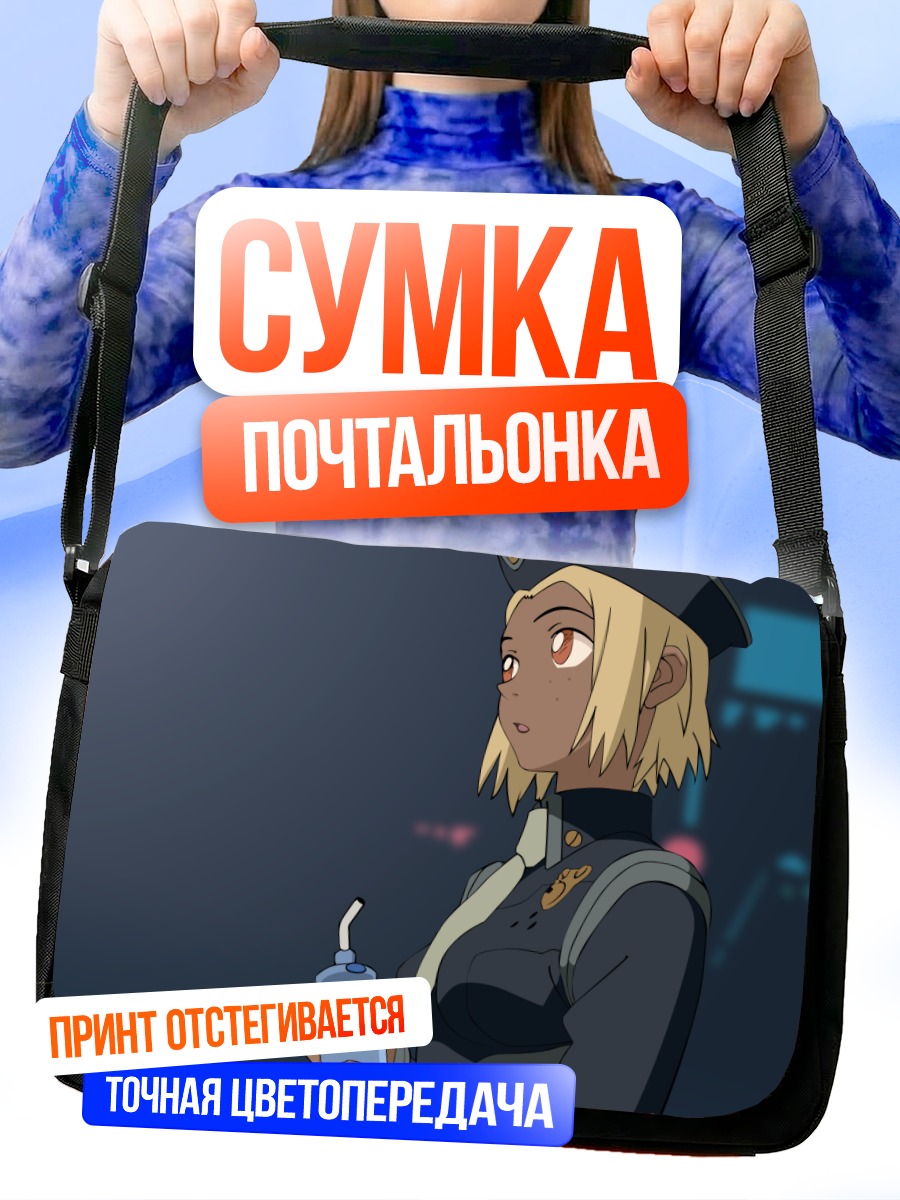 Сумка-почтальонка Кицурубами в форме