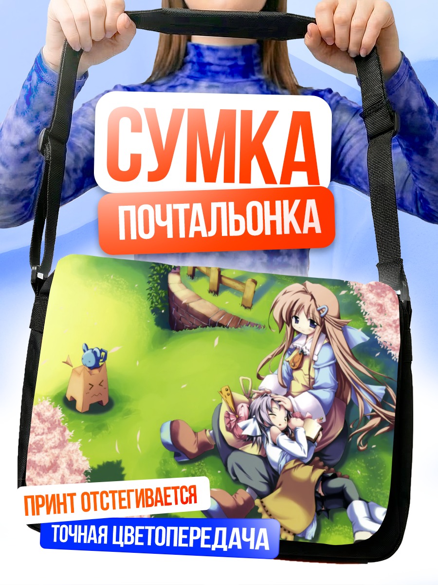 Сумка-почтальонка Хината и Нанасэ в саду
