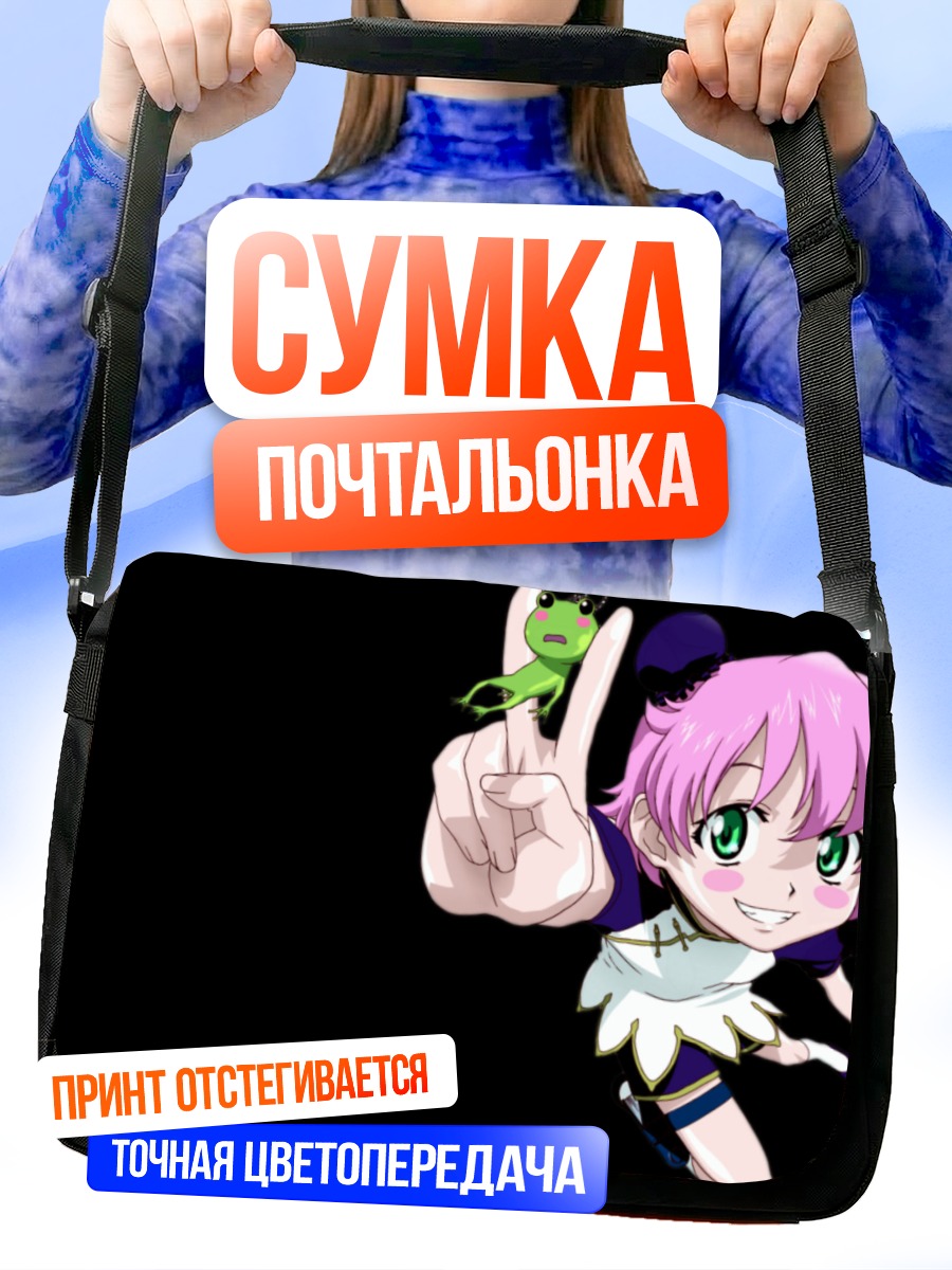 Сумка-почтальонка Анита Кинг с другом