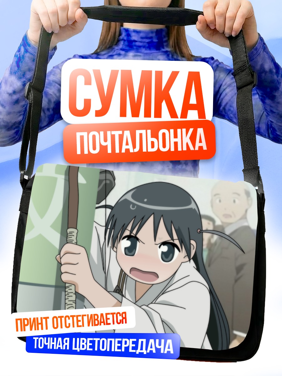 Сумка-почтальонка Тенма Цукамото с луком