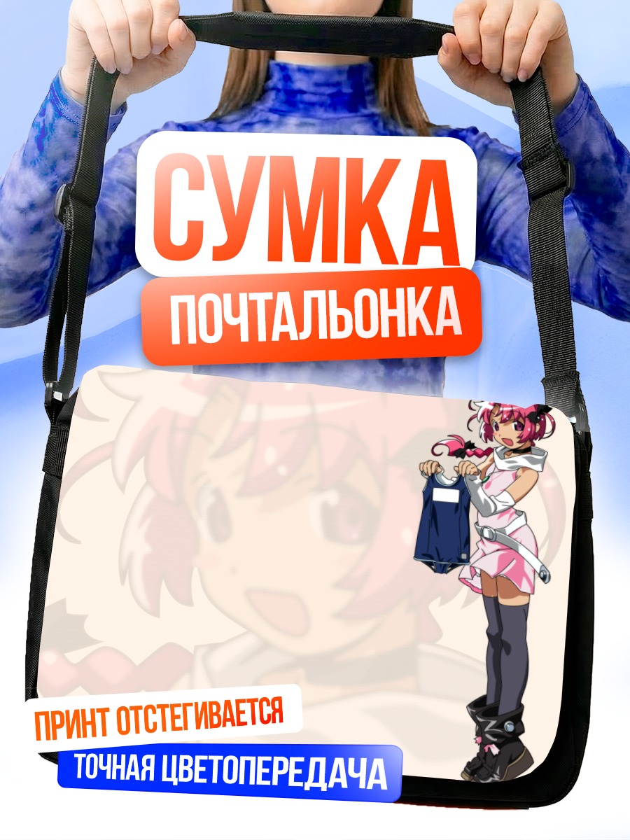 Сумка-почтальонка Комуги Накахара с сумкой