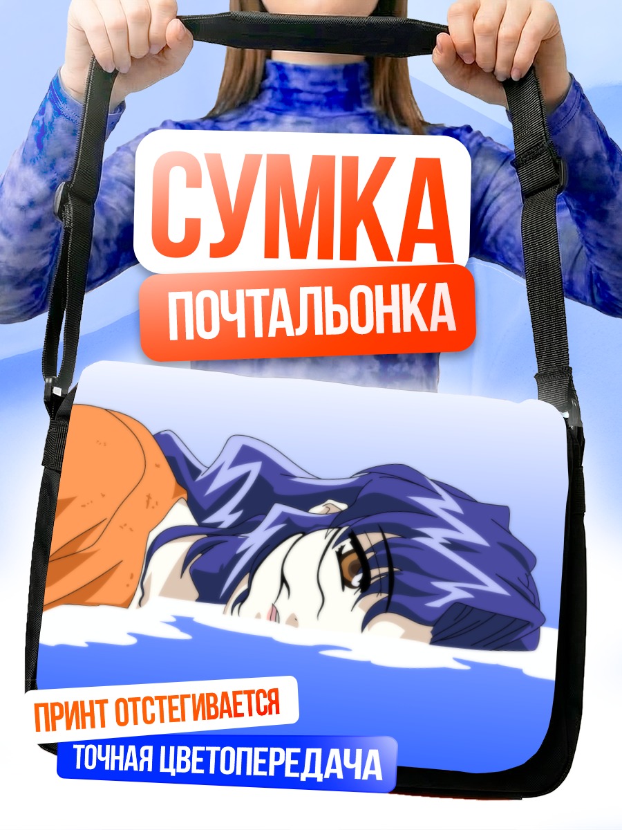 Сумка-почтальонка Хайят в воде