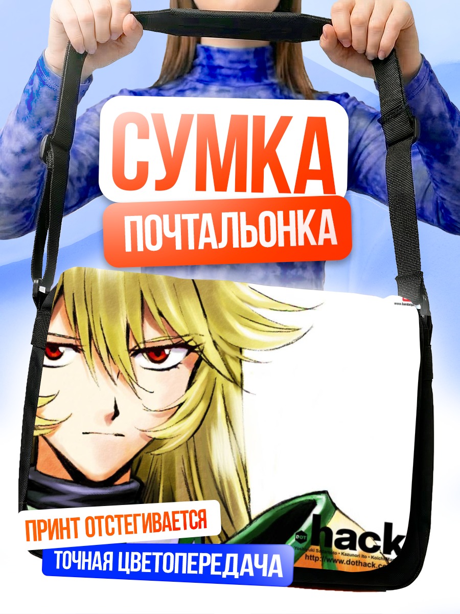 Сумка-почтальонка Гардения в доспехах
