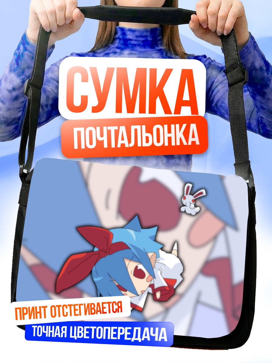 Сумка-почтальонка Пленэр в Disgaea